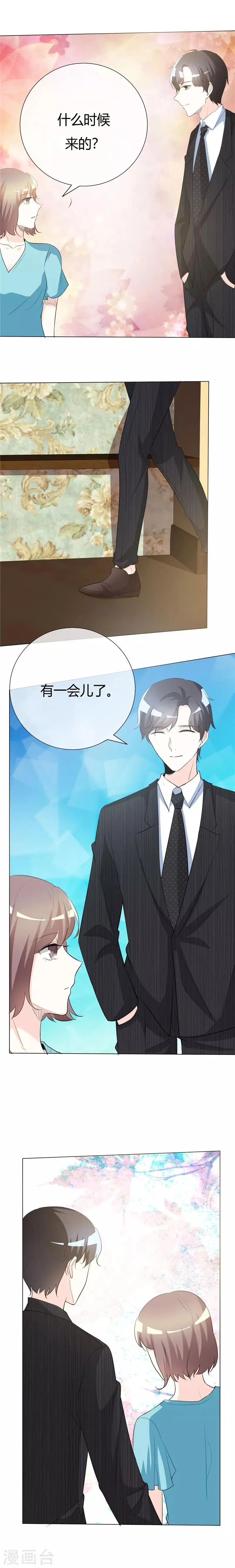 第57话 终于肯现身了 第4页