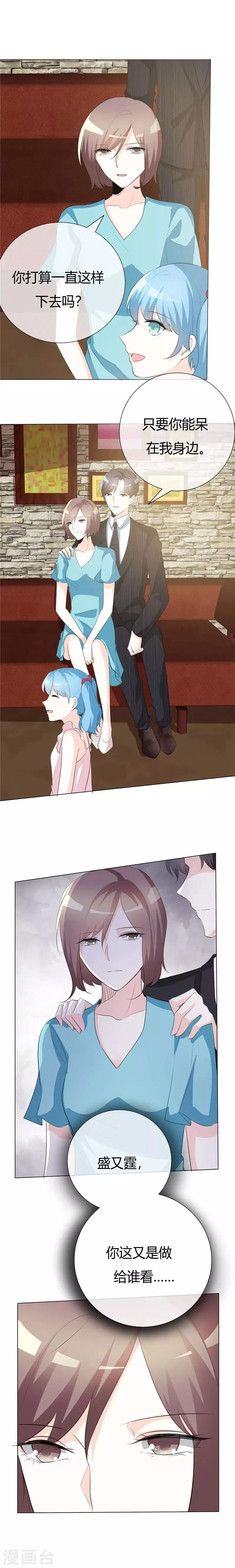 第57话 终于肯现身了 第5页
