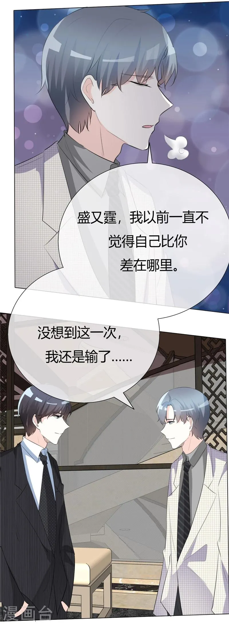 第59话 我只有一个请求 第2页