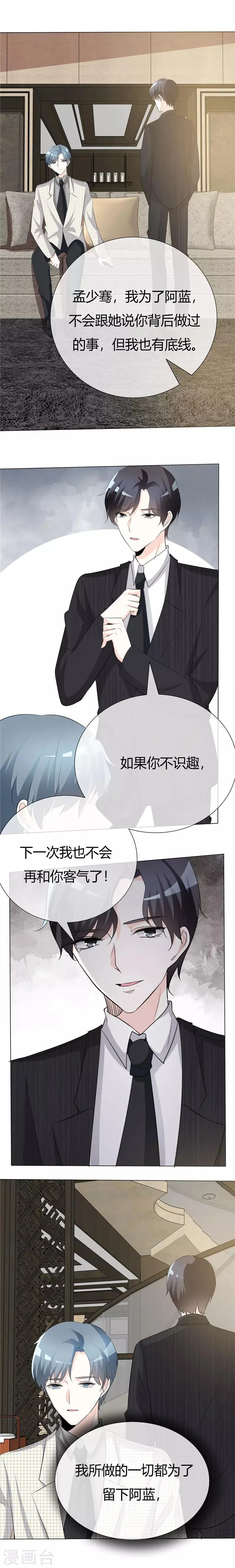 第59话 我只有一个请求 第3页