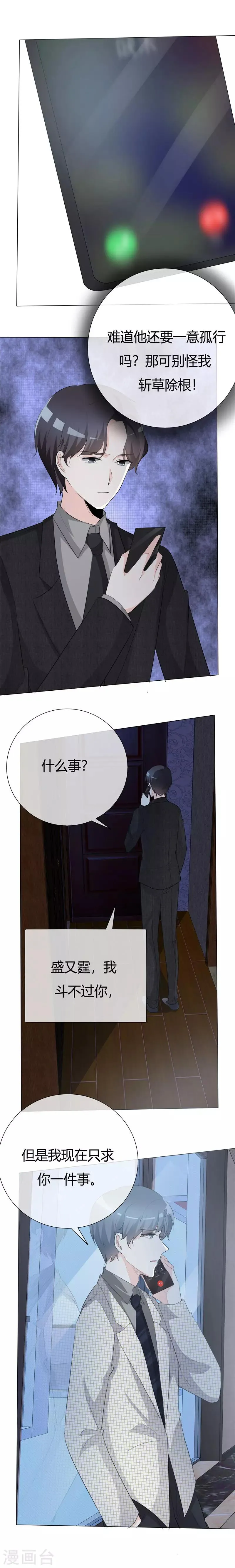 第59话 我只有一个请求 第8页