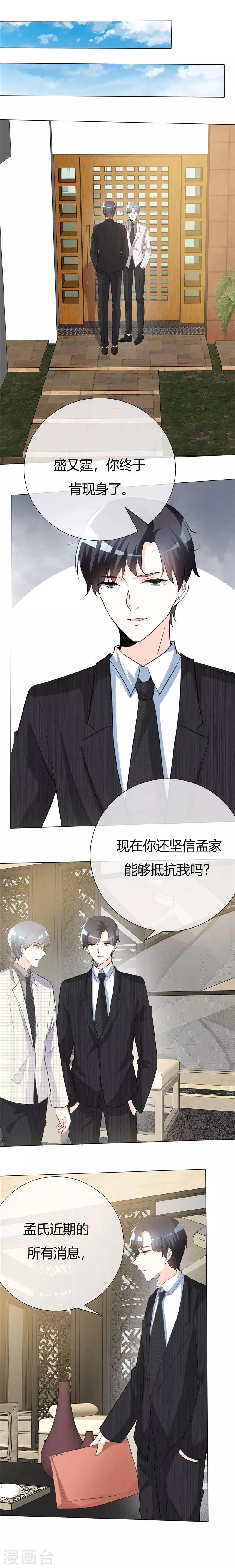 第58话 我还是输了 第2页