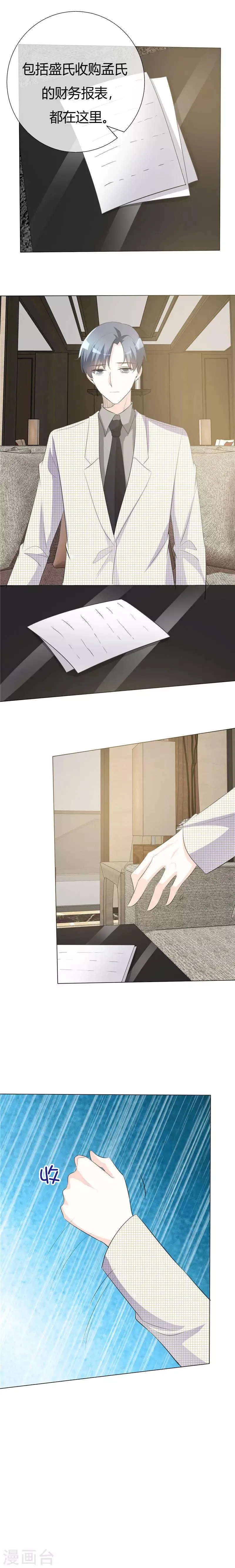 第58话 我还是输了 第3页