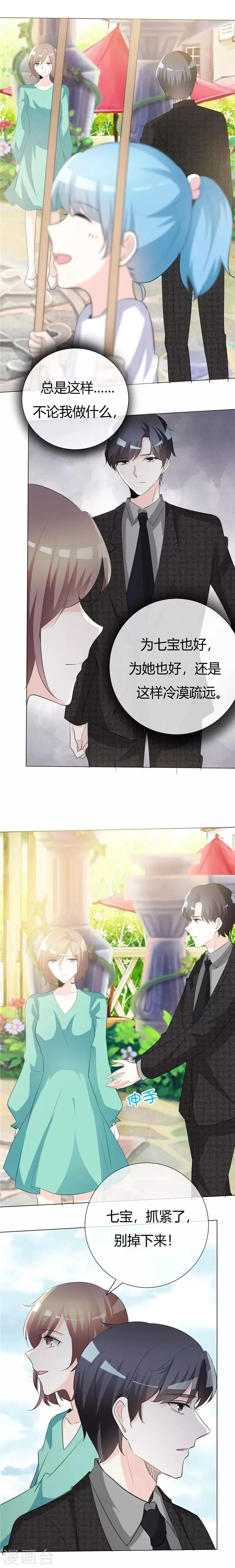 第61话 心的距离 第5页