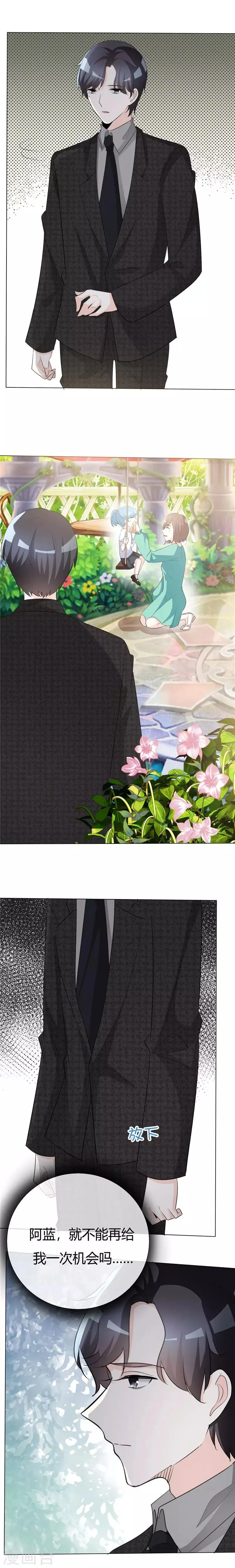 第61话 心的距离 第6页