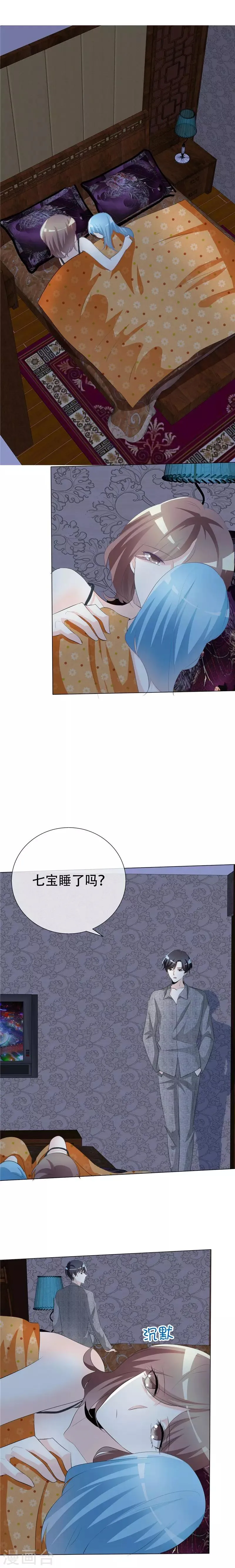 第61话 心的距离 第7页