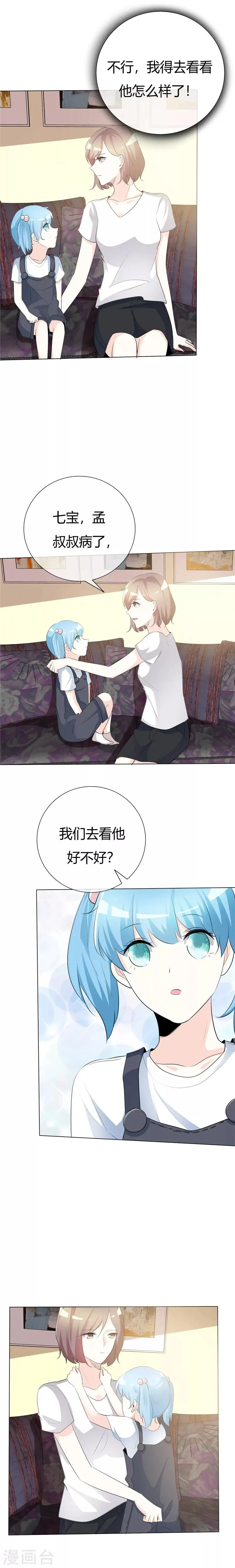 第62话 想自由 第6页