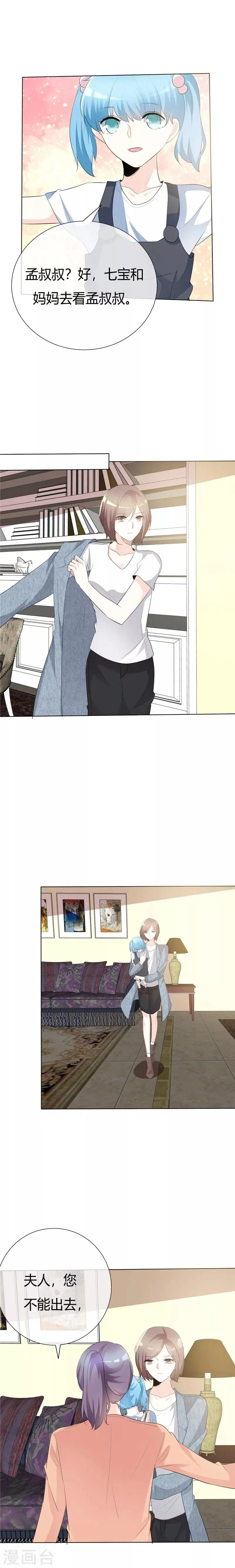 第62话 想自由 第7页
