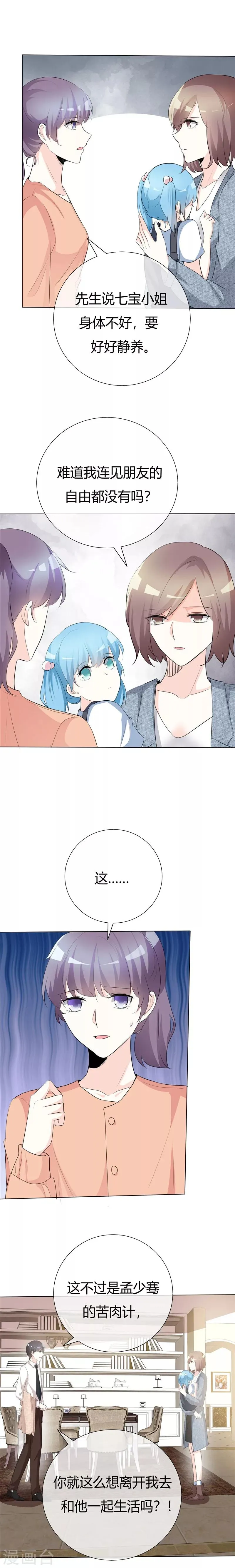 第62话 想自由 第8页