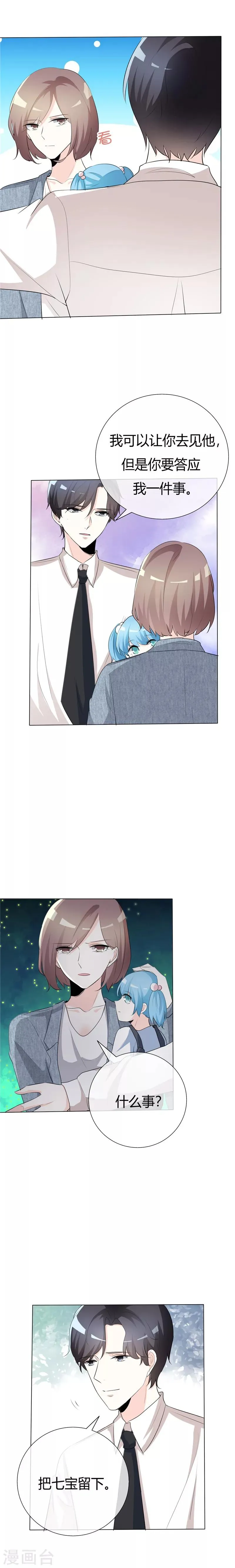 第62话 想自由 第10页