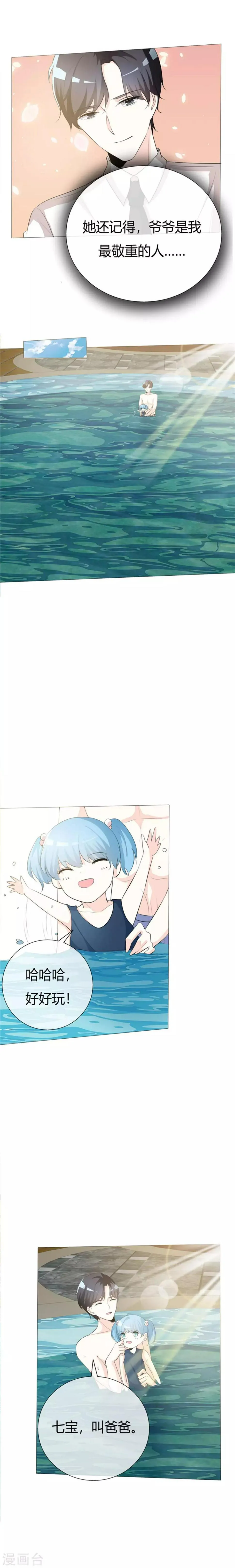 第63话 孩子 第5页