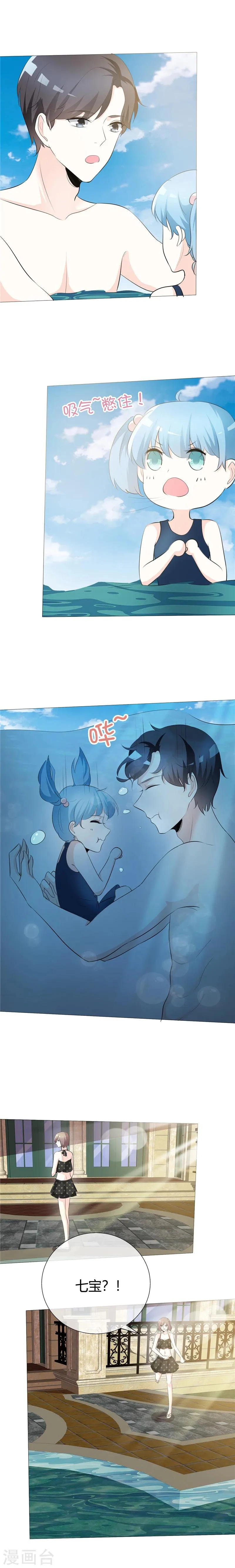 第64话 信任的彼岸 第3页