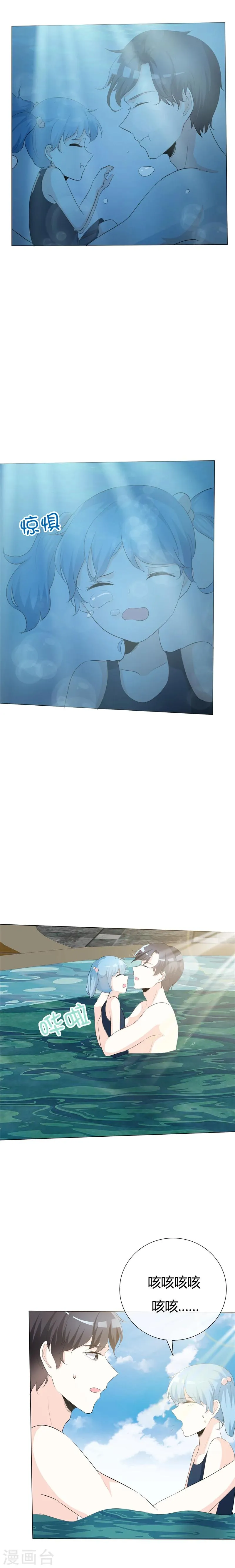 第64话 信任的彼岸 第4页