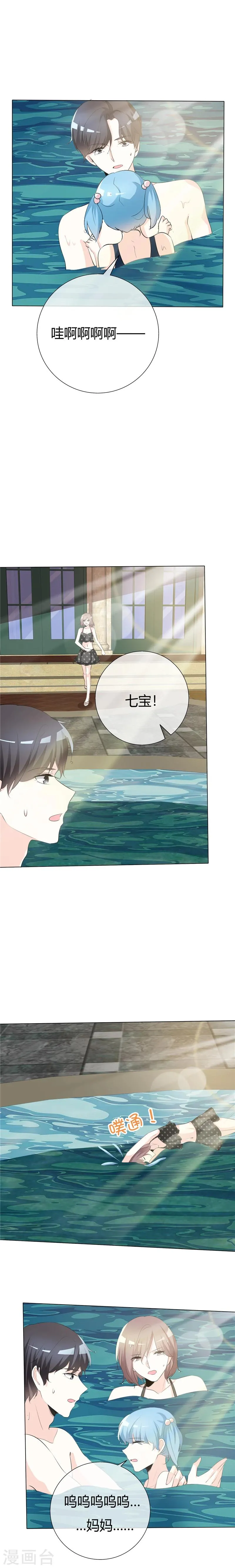 第64话 信任的彼岸 第5页
