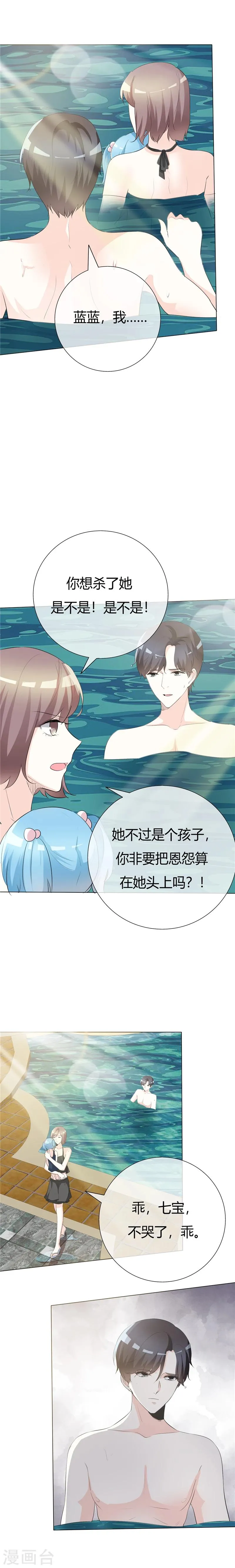 第64话 信任的彼岸 第7页