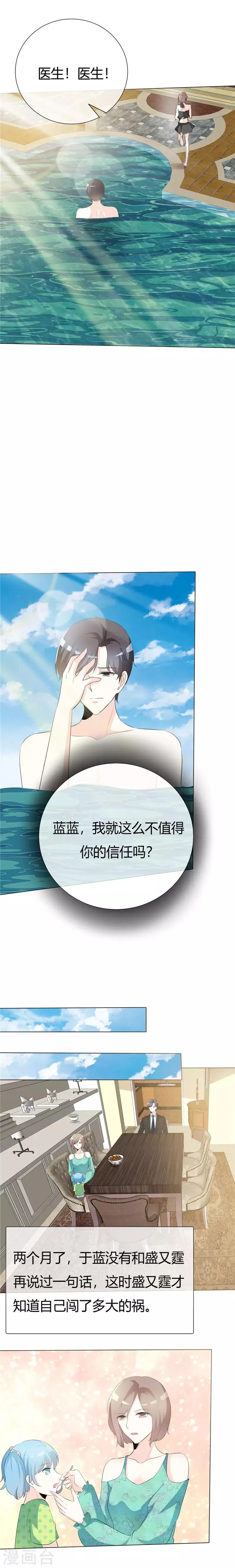 第65话 残忍王牌 第2页