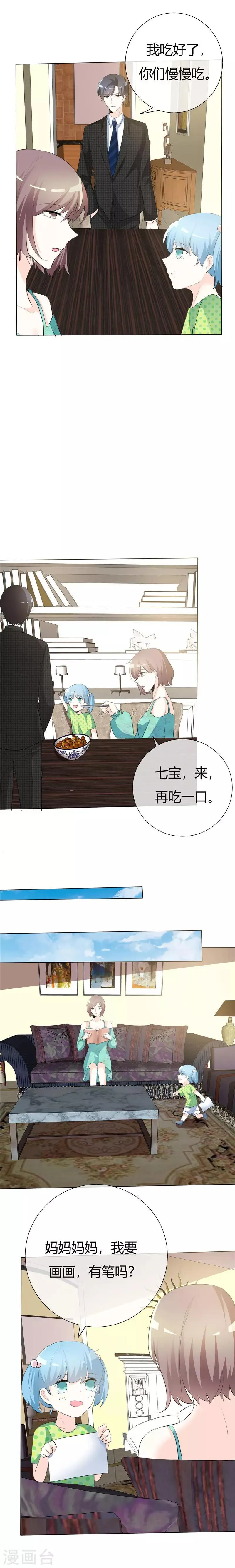 第65话 残忍王牌 第3页