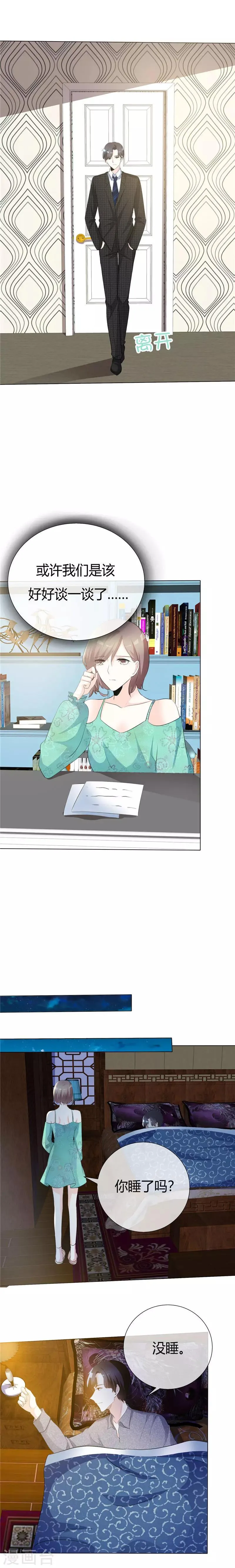 第65话 残忍王牌 第8页