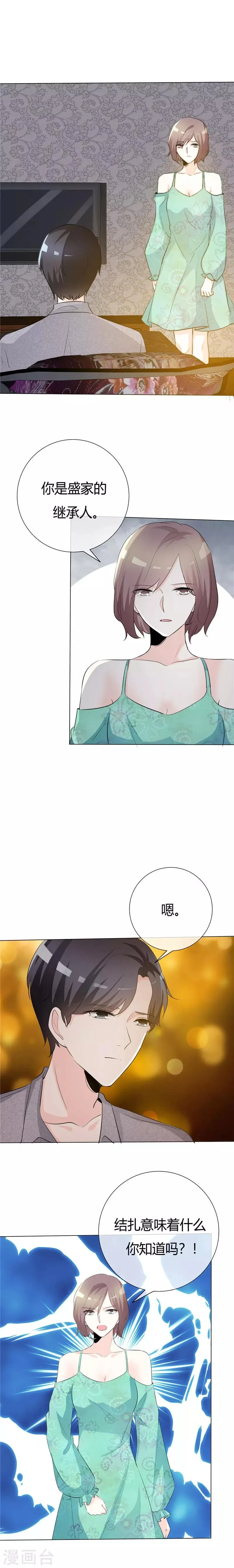 第65话 残忍王牌 第9页