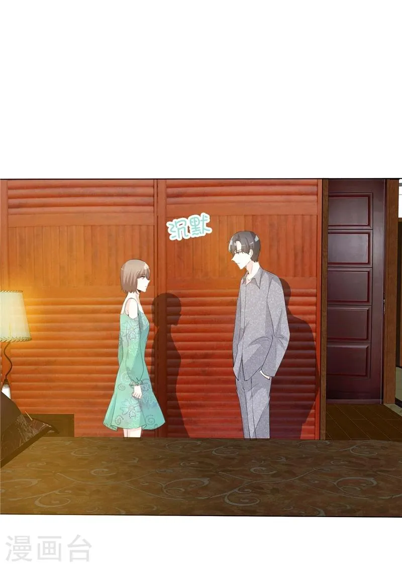 第66话 你只能属于我 第9页