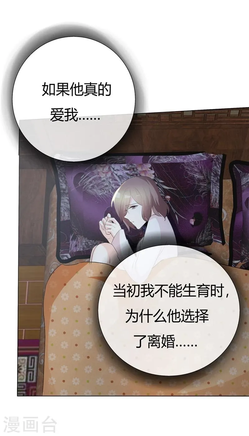 第66话 你只能属于我 第15页