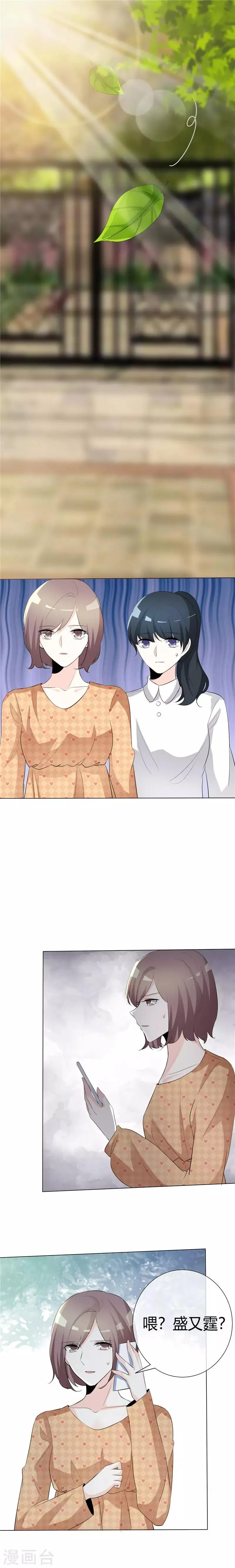 第69话 可不要逼我 第4页