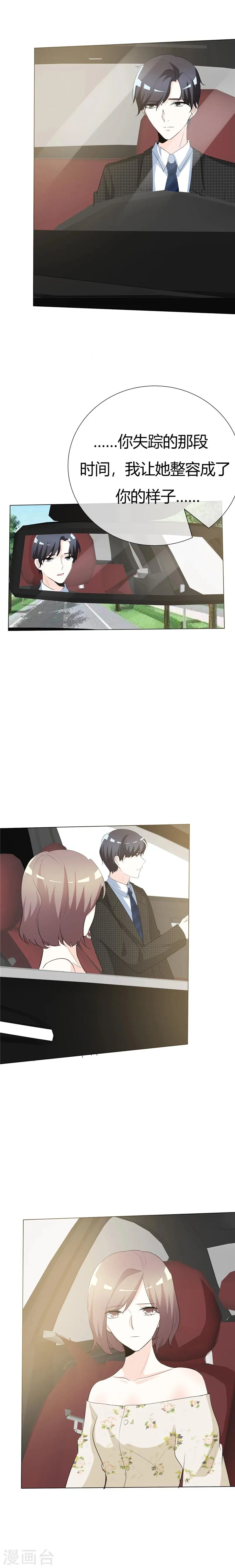 第70话 豁出去了！ 第5页