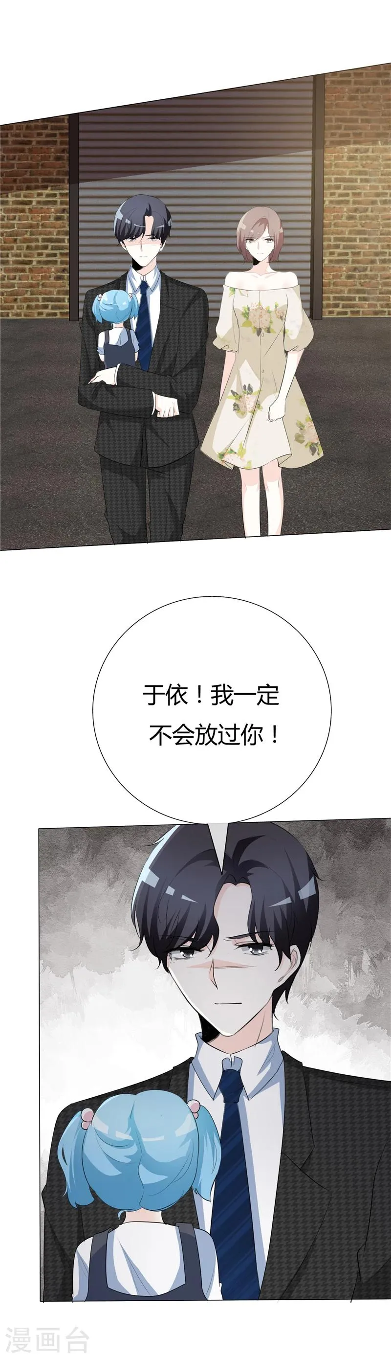 第72话 她怎么忍心 第2页