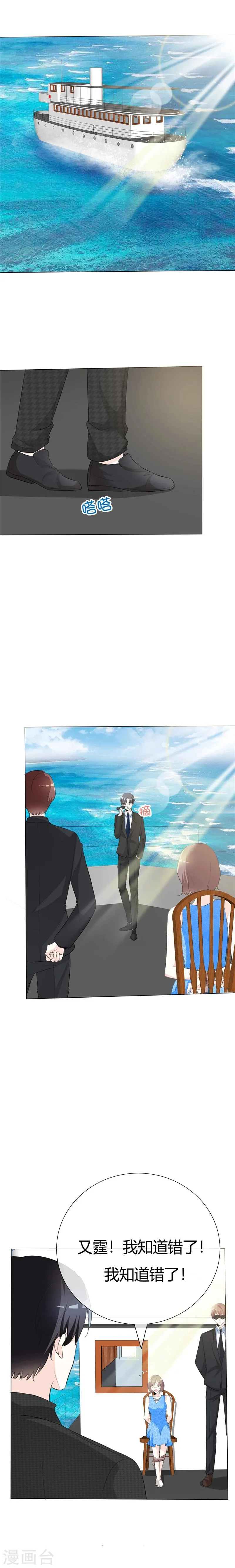 第72话 她怎么忍心 第6页