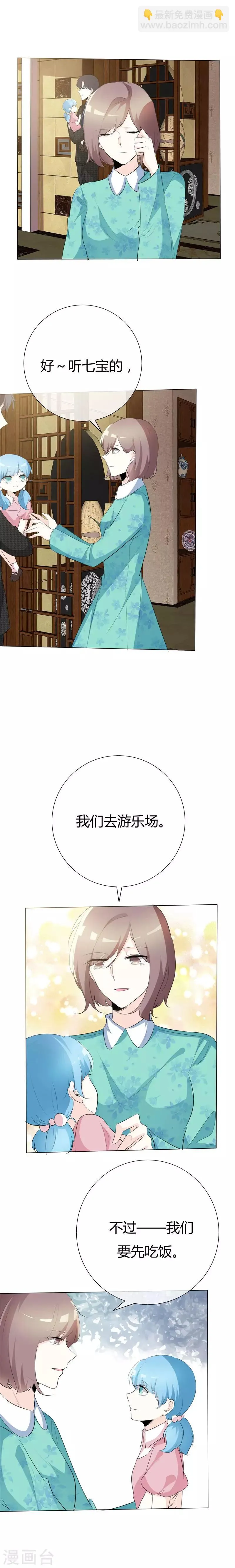第74话 若永远 该多好 第6页