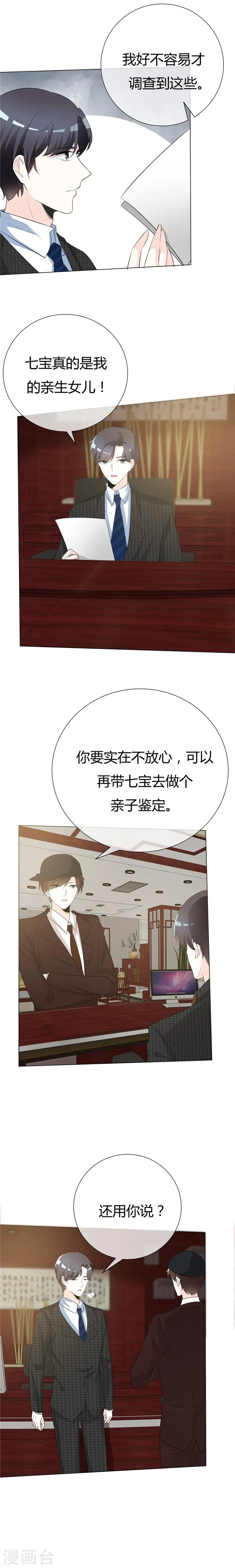 第75话 回不去从前 第2页