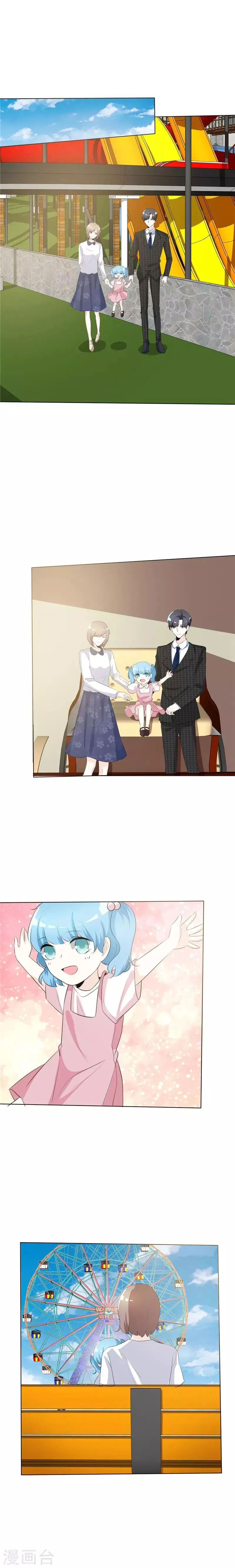 第75话 回不去从前 第4页