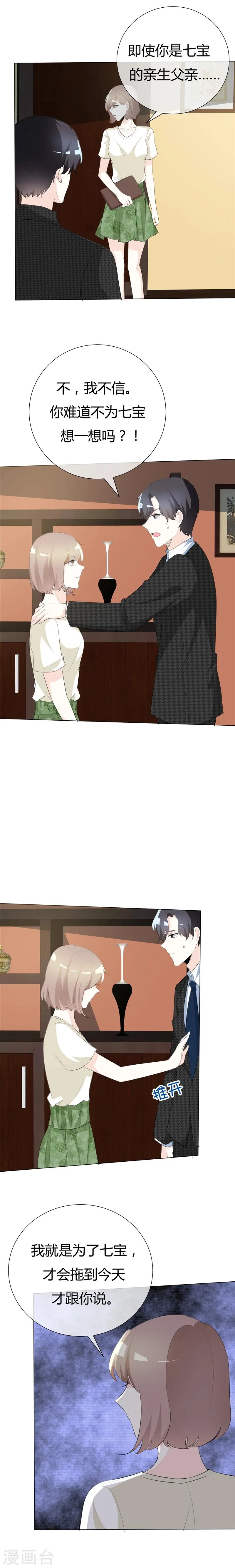 第77话 疯子 第2页