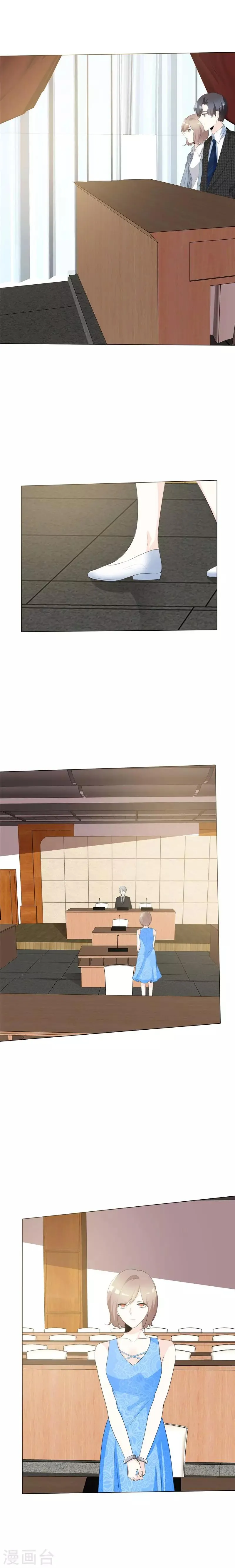 第77话 疯子 第6页