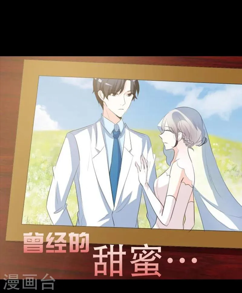 第78话 特别篇 未来，等我 第1页