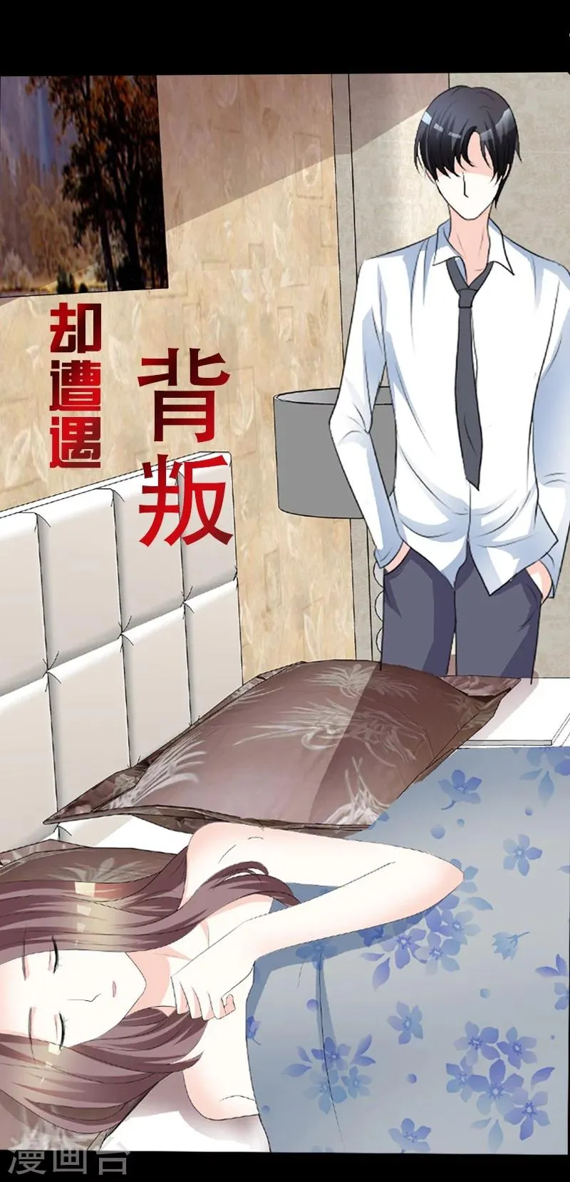第78话 特别篇 未来，等我 第2页