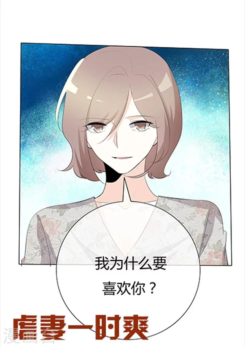 第78话 特别篇 未来，等我 第6页