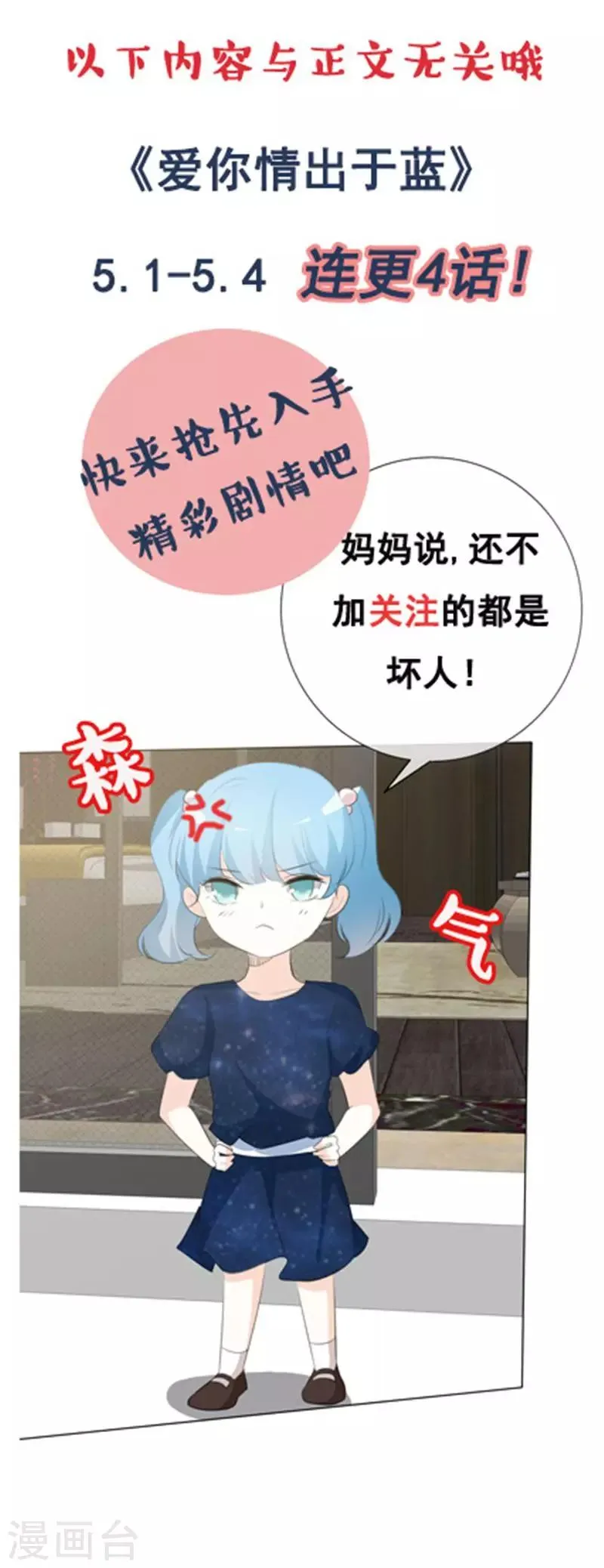 第79话 抵不过伤痕 第8页