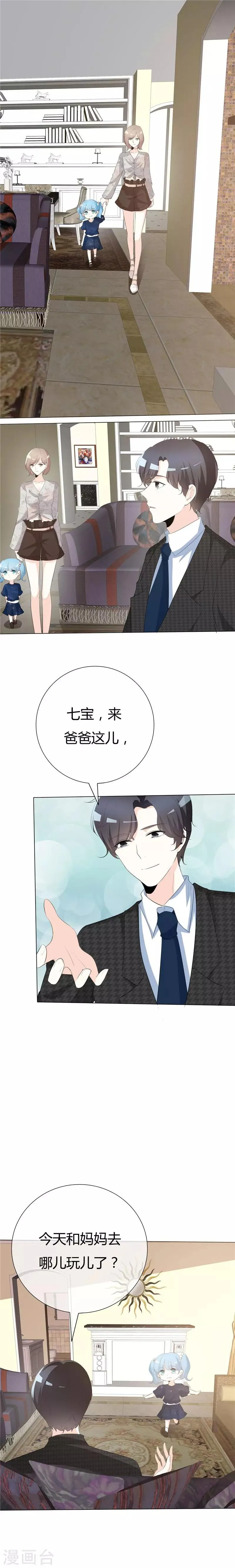 第81话 熟悉的陌生人 第5页