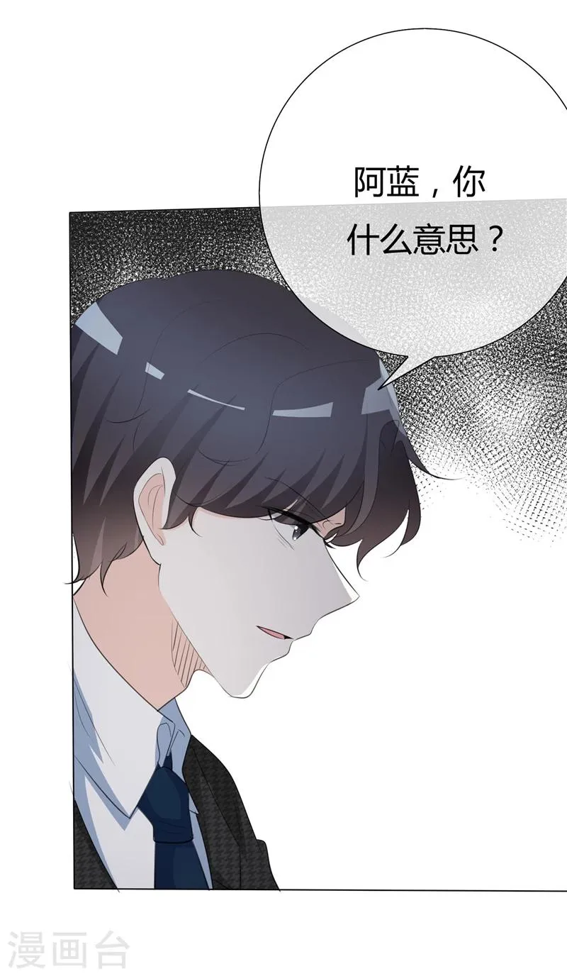第81话 熟悉的陌生人 第8页