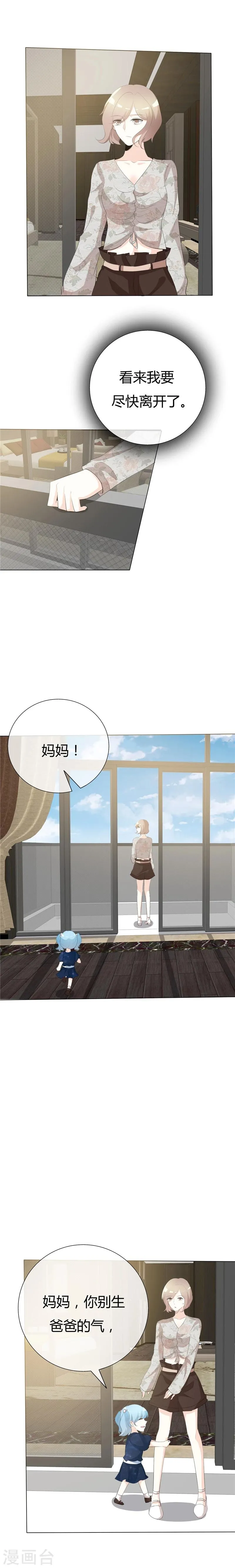 第83话 或许是天意 第2页