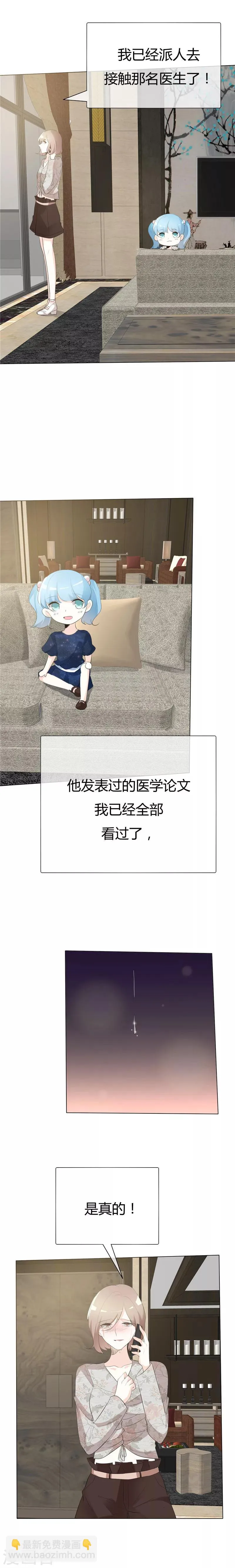 第84话 不留余地 第3页