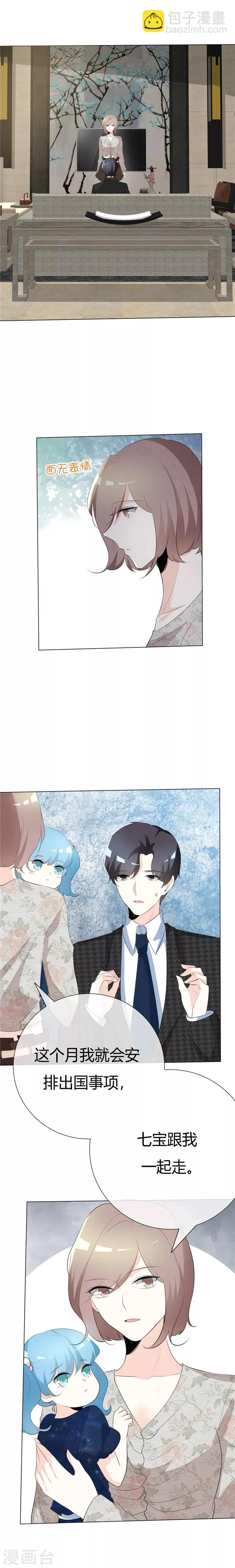 第84话 不留余地 第5页