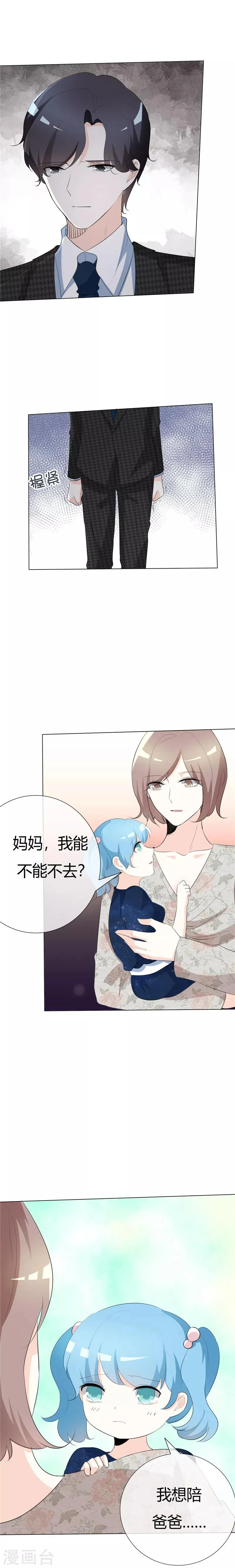 第84话 不留余地 第7页