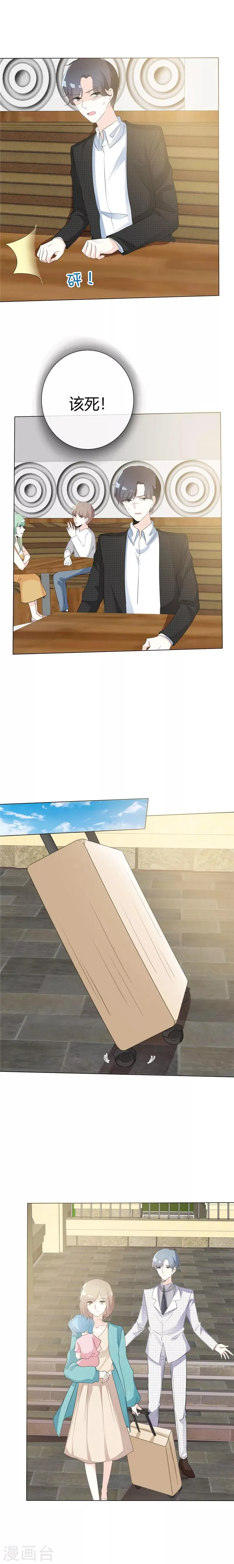 第86话 又搞砸了？ 第6页