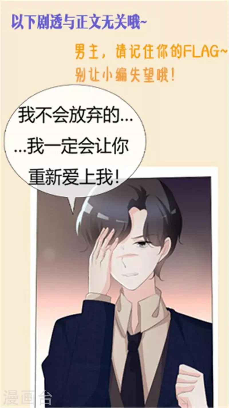 第86话 又搞砸了？ 第8页