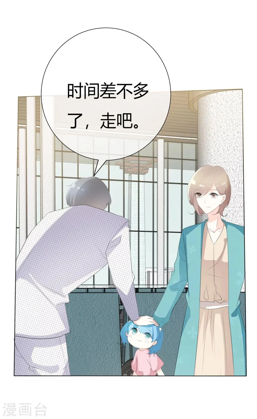 第87话 爸爸去哪儿了 第4页