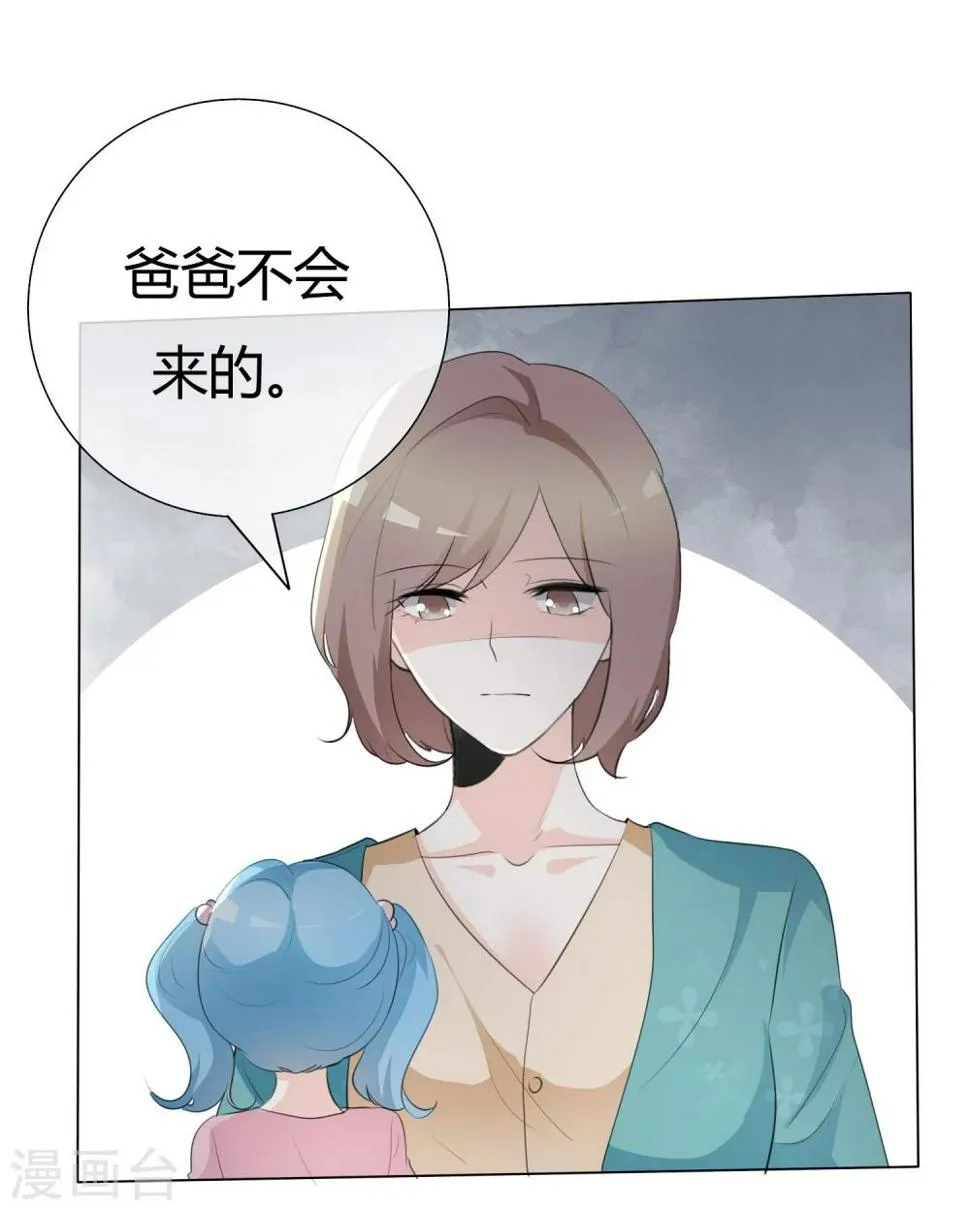 第87话 爸爸去哪儿了 第13页