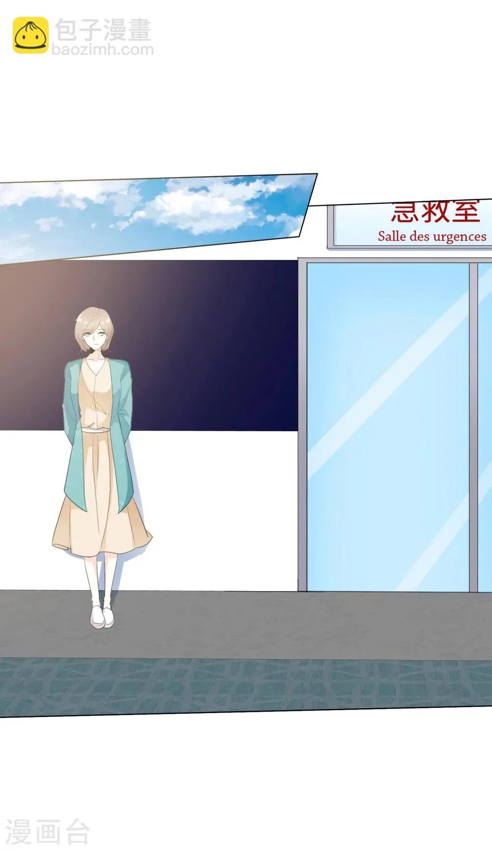 第87话 爸爸去哪儿了 第18页