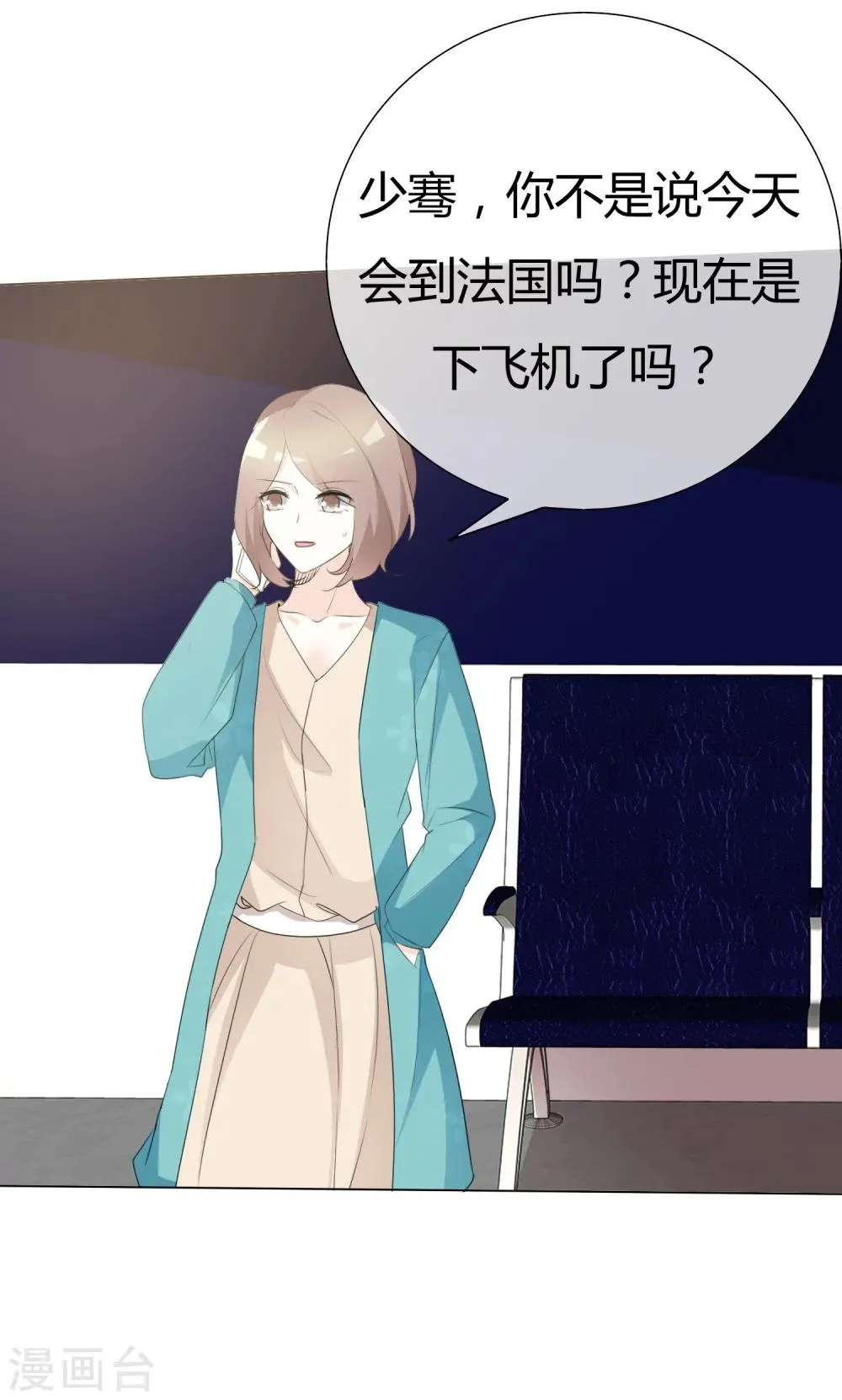 第88话 宝贝回家吧 第8页